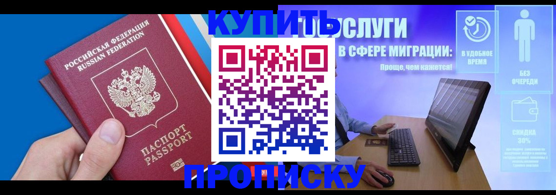 временная регистрация собственник в Железноводске