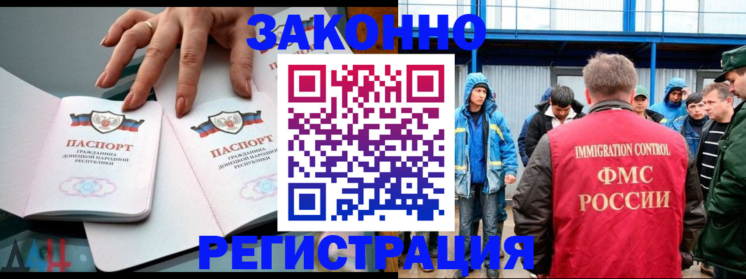 временная регистрация госуслуги в Железноводске